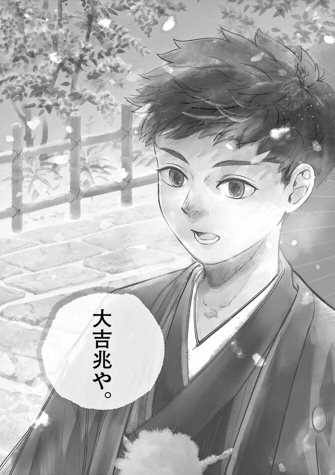 『国宝』©吉田修一・三国史明／小学館