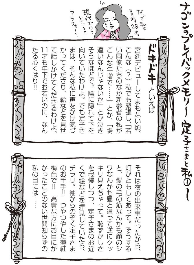 『新編 本日もいとをかし‼ 枕草子』より