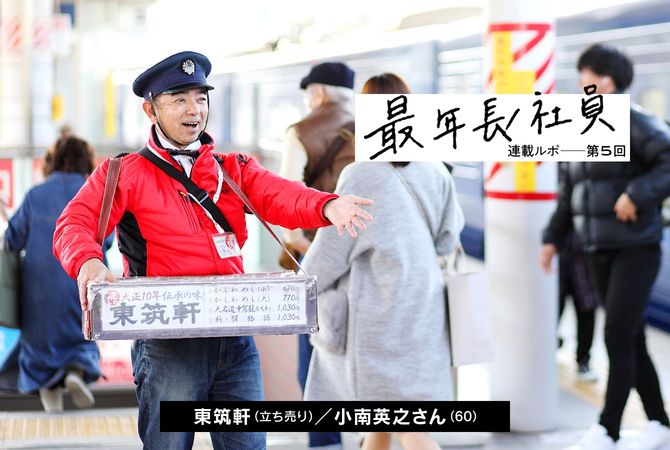 駅弁を立ち売りする男性