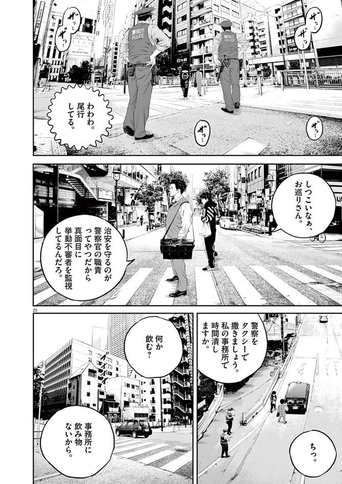 『九条の大罪』c真鍋昌平／小学館