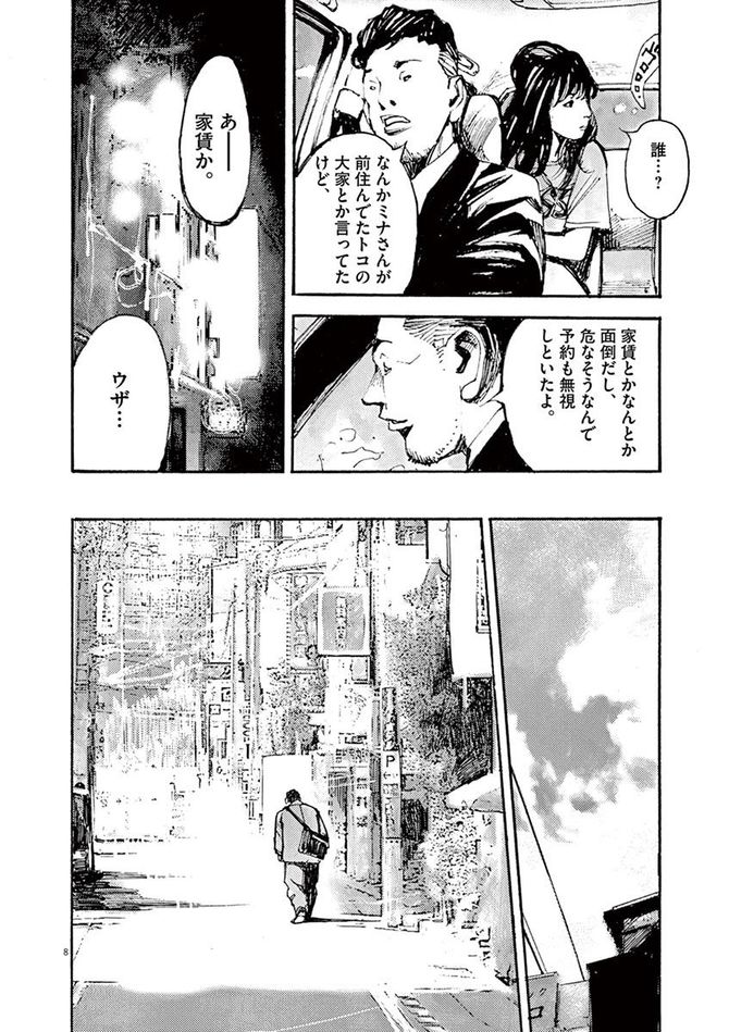 『JUMBO MAX』©髙橋ツトム／小学館