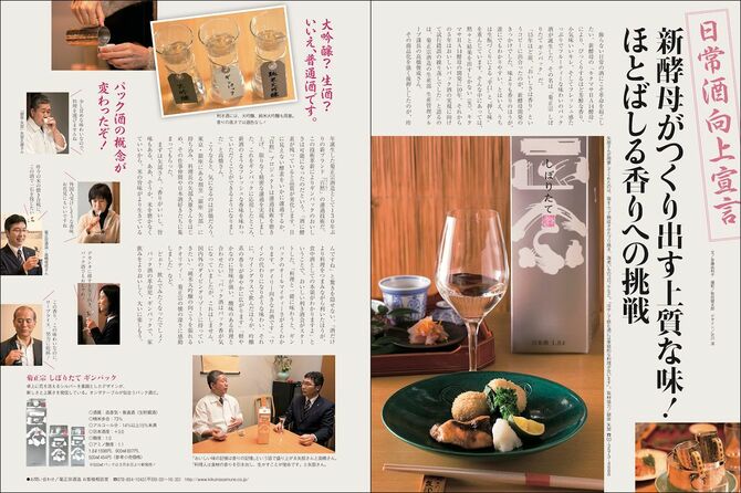 dancyu 2017年3月号