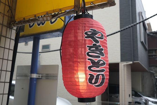 「やきとり日和」店頭の提灯