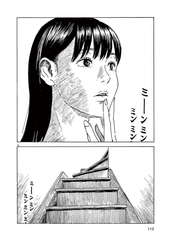 『血の轍』c押見修造／小学館