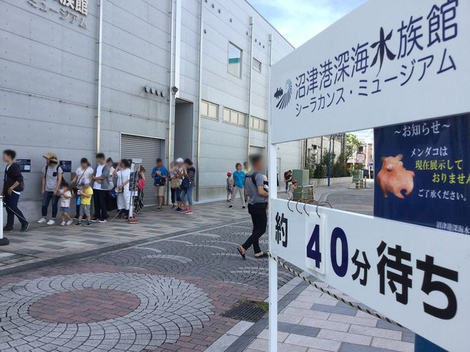 沼津港深海水族館