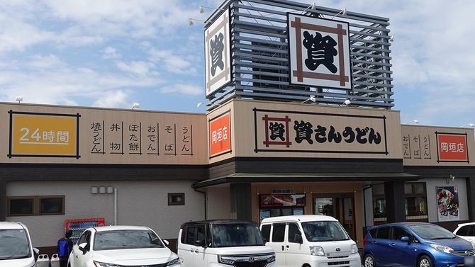 資さんうどんの店舗外観（岡垣店）