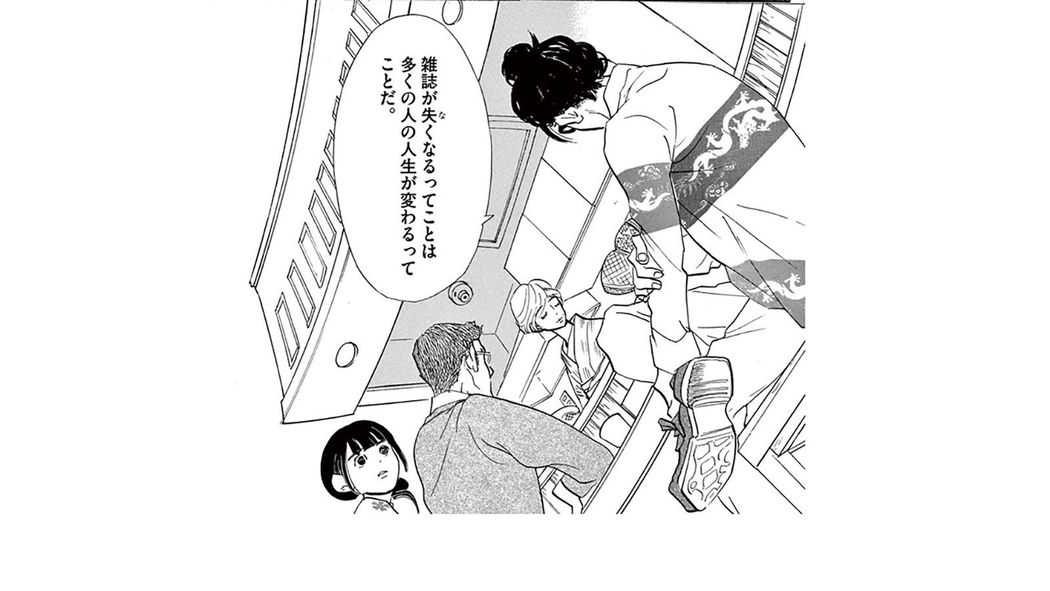 入社3年目の社員が仕事に打ち込めない理由――『重版出来！』第1巻 第4話