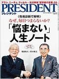 PRESIDENT