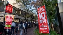 ｢1枚4万円､当選確率5000分の1｣年末ジャンボには無関心な"本物の富裕層"まで熱狂する宝くじの正体