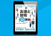無料会員登録で“もれなく”電子書籍プレゼント！【キャンペーン実施中】