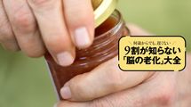 60代は体重だけでなく､歩く力と握る力を保つ…認知症を遠ざける｢年代別の備え｣