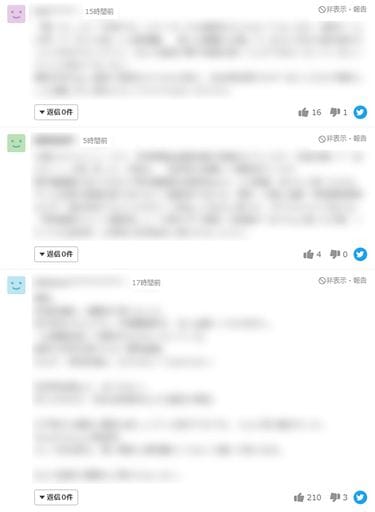 誹謗中傷が氾濫し､海外からの情報工作も…ヤフーがどれだけ批判されても