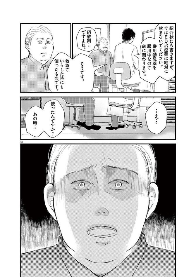 『処方箋上のアリア』c三浦えりか／小学館