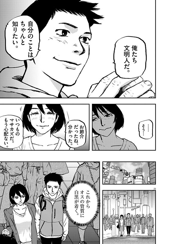 『不妊男子』c玄黄武／小学館