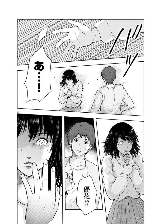 『東京貧困女子。』©中村淳彦・小田原愛／小学館