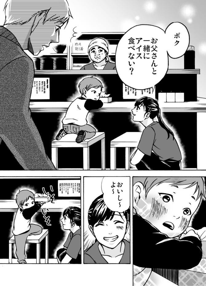 『サービス紳士』