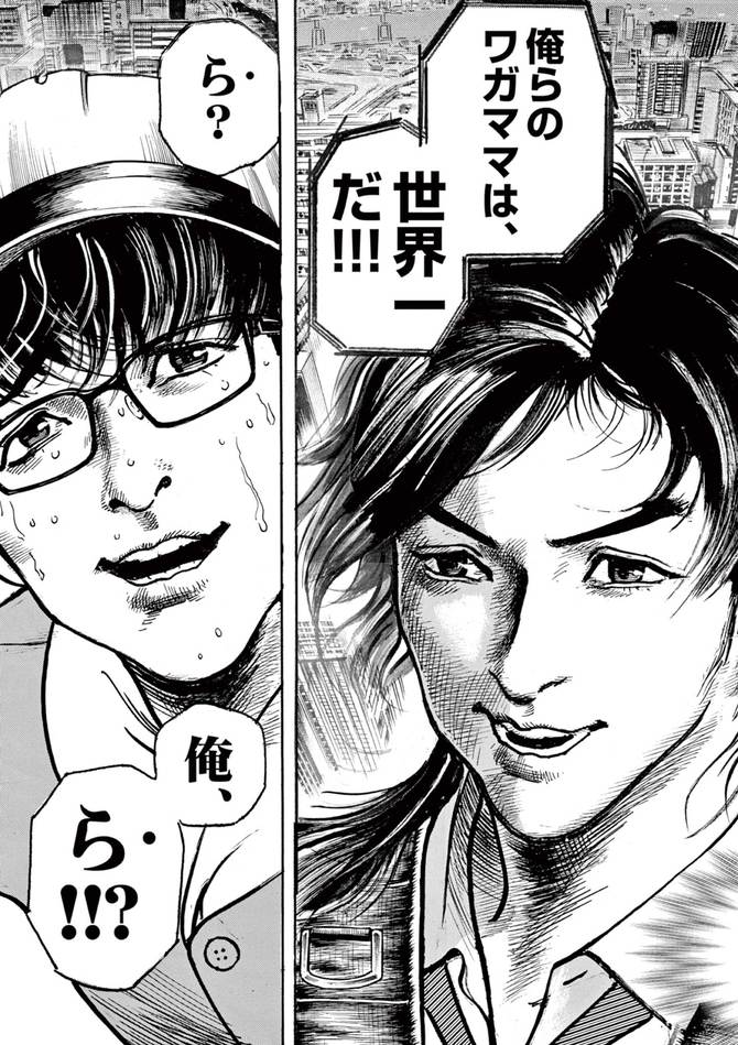 『トリリオンゲーム』©稲垣理一郎・池上遼一／小学館