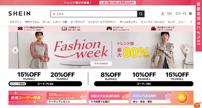 「SHEIN」公式サイト