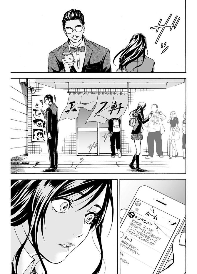 『サービス紳士』