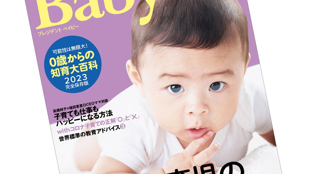 育児の外注費｢寝かしつけ･おむつ交換･授乳｣1時間2500円～は妥当か…18時～21時に"注文"が殺到するワケ 買い物､掃除､宅食､病児保育…最新家事･育児代行の単価相場