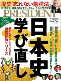 日本史学び直し