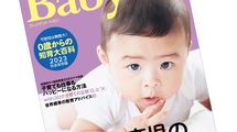 育児の外注費｢寝かしつけ･おむつ交換･授乳｣1時間2500円～は妥当か…18時～21時に"注文"が殺到するワケ