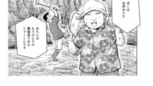 【限界集落へ移住】こんにゃくがマグロの味?――『マンガ｢山奥ニート｣やってます｡』第1話