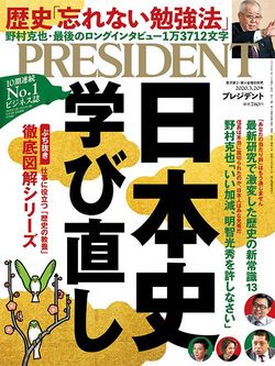 日本史学び直し