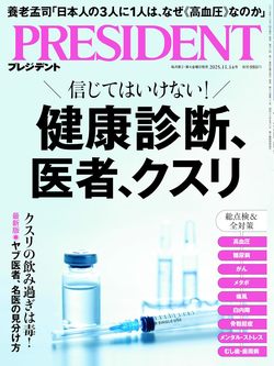 健康診断、医者、クスリ