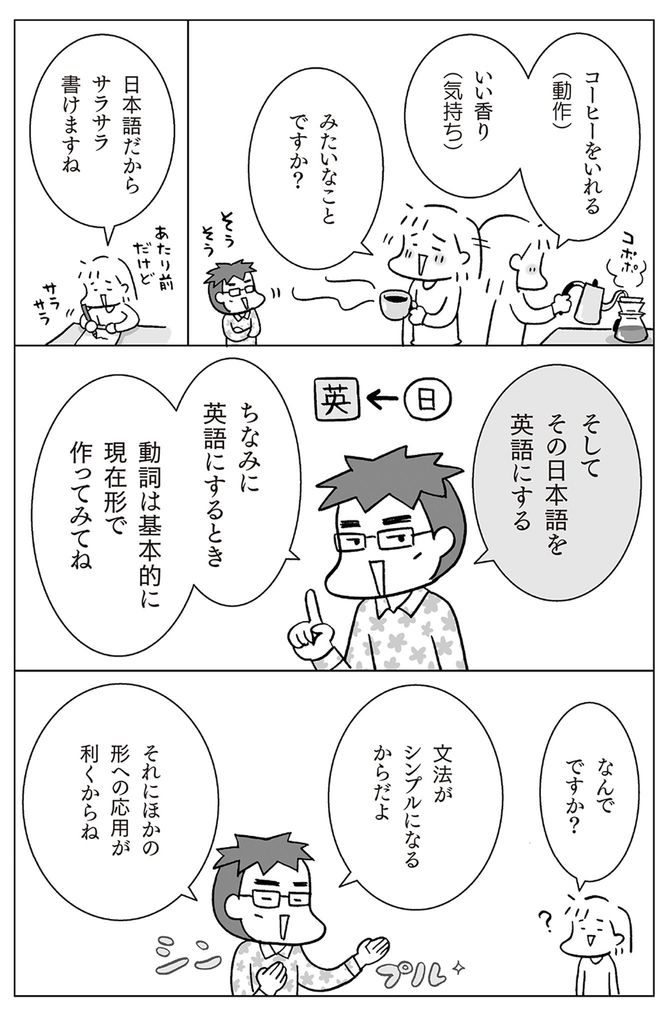 フクチマミ、高橋基治『マンガでおさらい中学英語　英会話スタート編』（KADOKAWA）