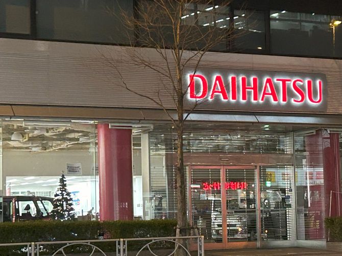 都内のDAIHATSU店舗