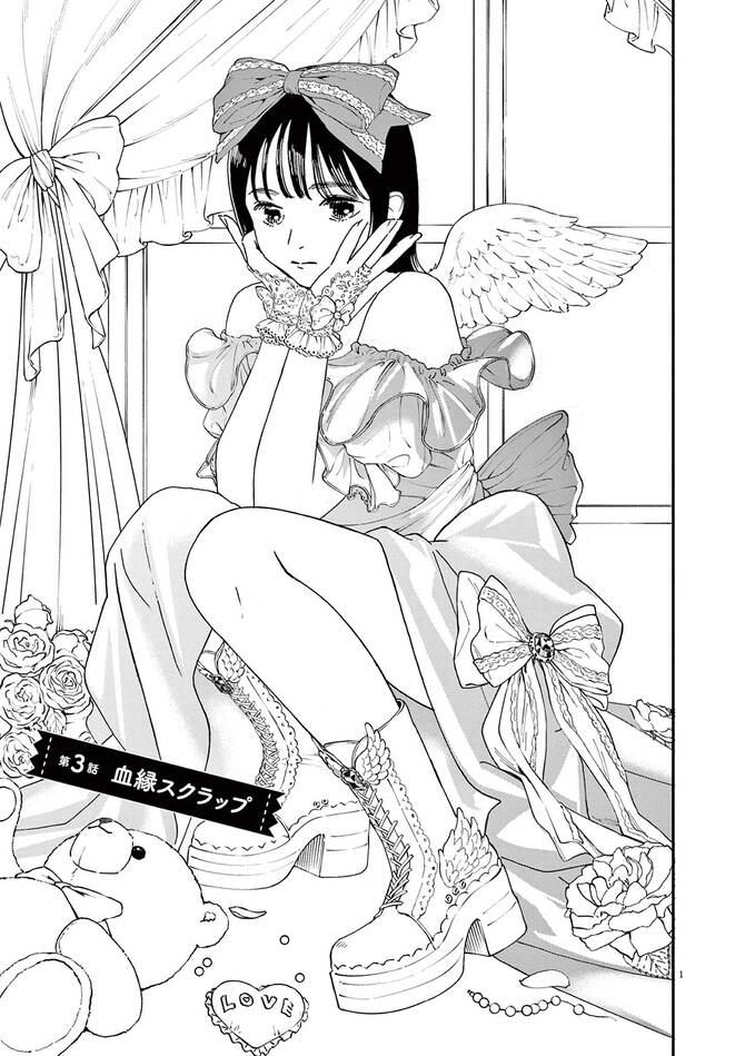 『しすたれじすた』©岡田麿里・オジロマコト／小学館