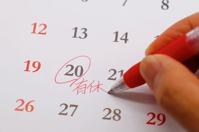 カレンダーの20日月曜日に丸をつけて有給と書く