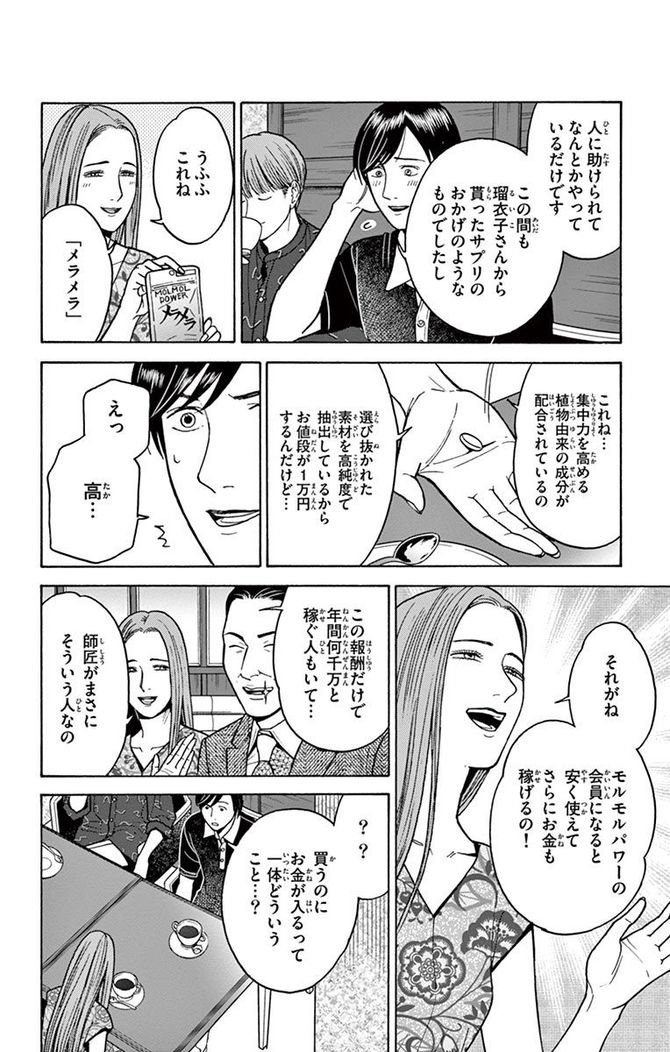 『数字であそぼ。』©絹田村子／小学館