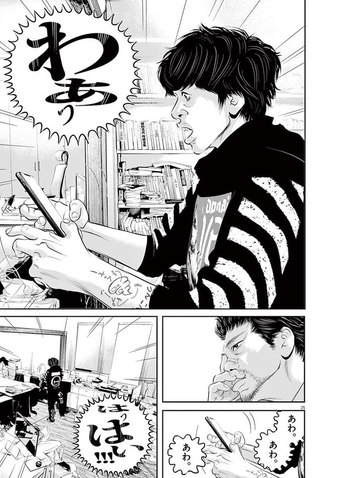 『九条の大罪』c真鍋昌平／小学館