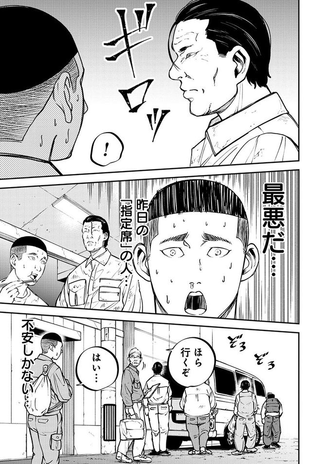 『西成ユートピア』©國友公司　ワダユウキ／新潮社