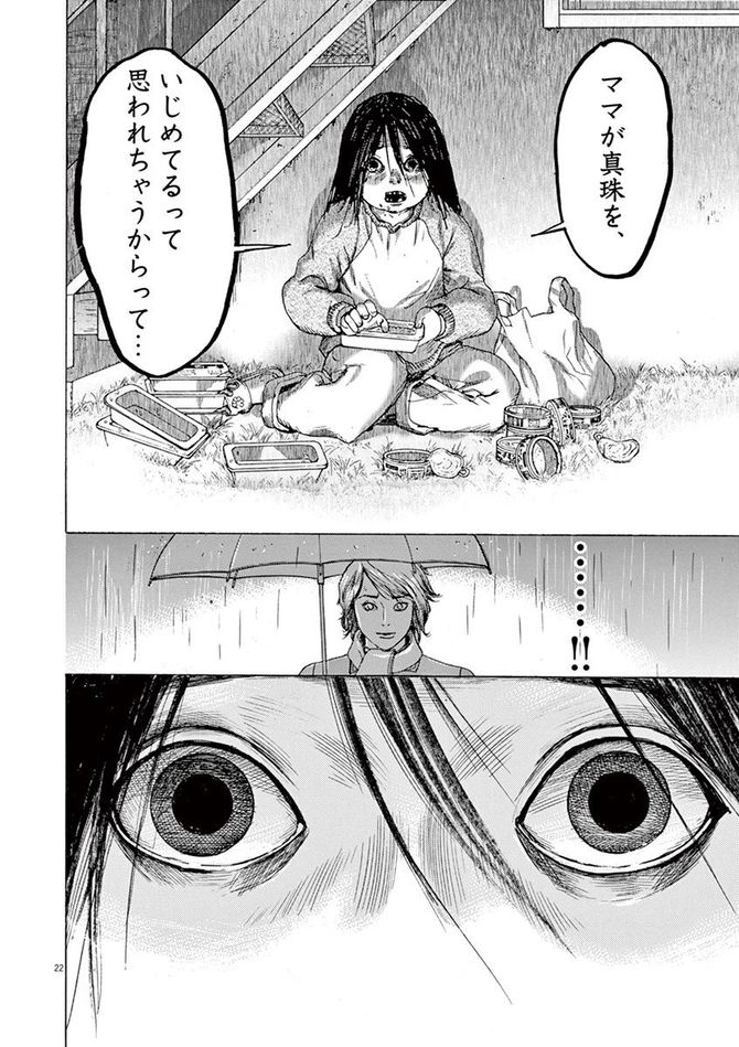 『夏目アラタの結婚』©乃木坂太郎／小学館