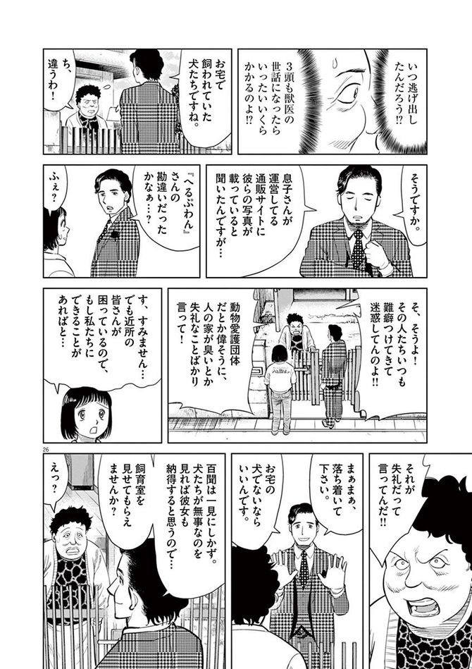 『しっぽの声』c夏緑・ちくやまきよし／小学館