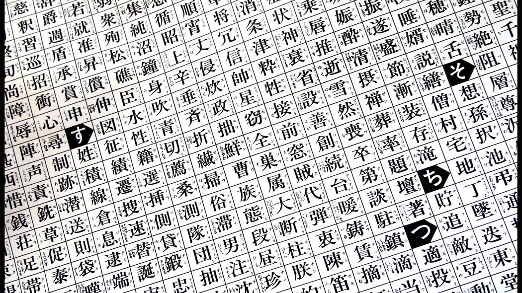 普通の辞書には載っていない…自衛隊だけが使っていた謎漢字｢車へんにト｣の意外な読み方をご存じか QuizKnockの｢漢字オタク｣が語る｢趣味としての漢字｣