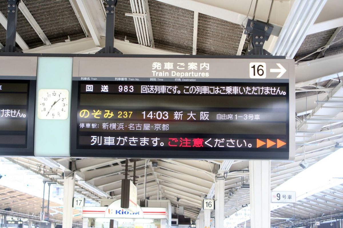 東京駅の案内表示器に「回送」と表示されたドクターイエロー使用の列車（2006年8月7日）