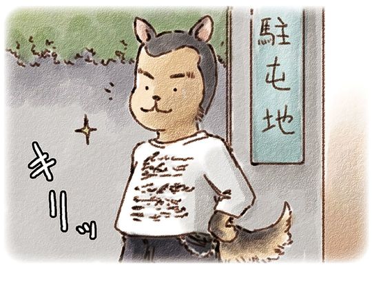 出所＝『陸上自衛隊ますらお日記』