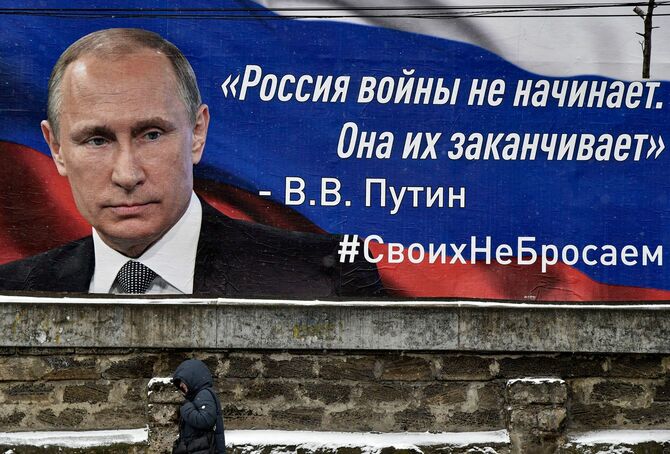 「ロシアは戦争を起こさない、終わらせる」というスローガンが書かれたポスター
