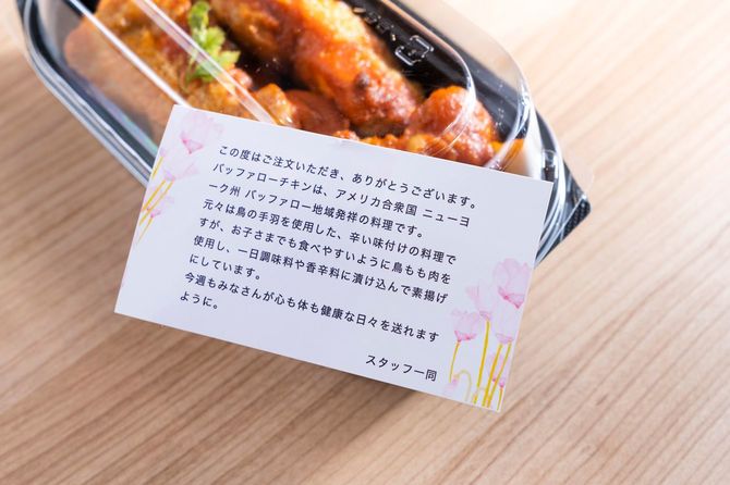 保冷バッグについてくるメッセージカード（撮影用にパックに張り付け）。木村さん宅では、子供も読めるように、ダイニングテーブルに置いておく。食材の漢字を覚えるのに役立つこともあるという。