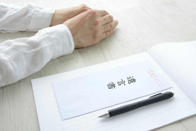 遺言書