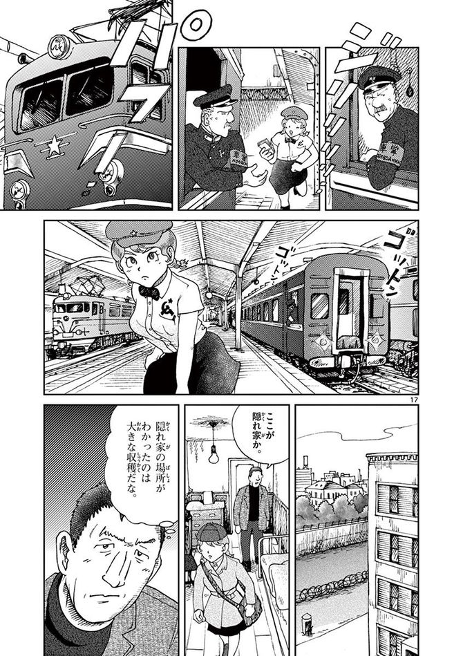 『国境のエミーリャ』c池田邦彦／小学館