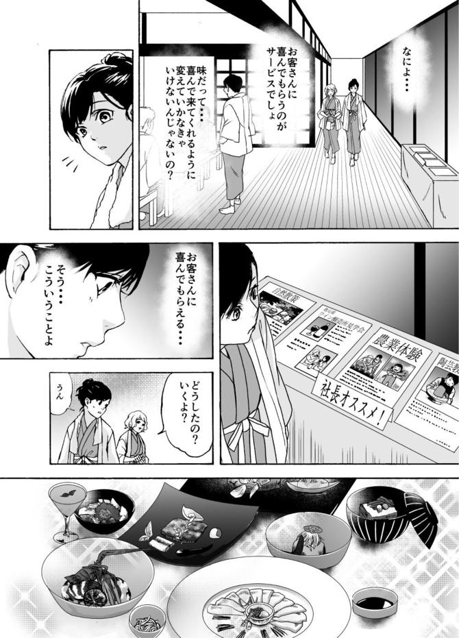 『サービス紳士』