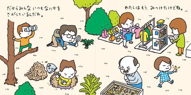 だからみんないつもなにかをさがしているんだわ。わたしは、もうみつけたけどね