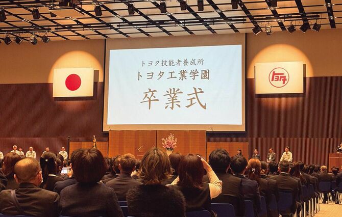 トヨタ工業学園の卒業式