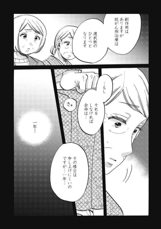 『恋せよキモノ乙女』c山崎零／新潮社