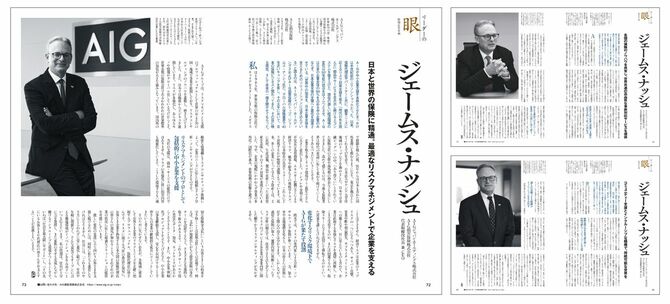 AIG損害保険株式会社様